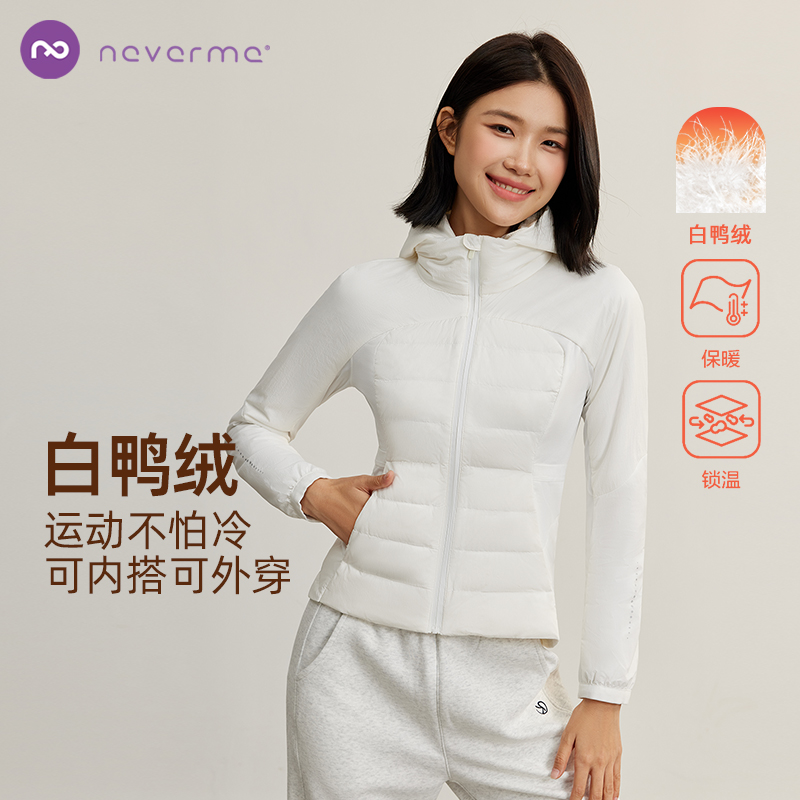 neverme连帽立领运动羽绒服