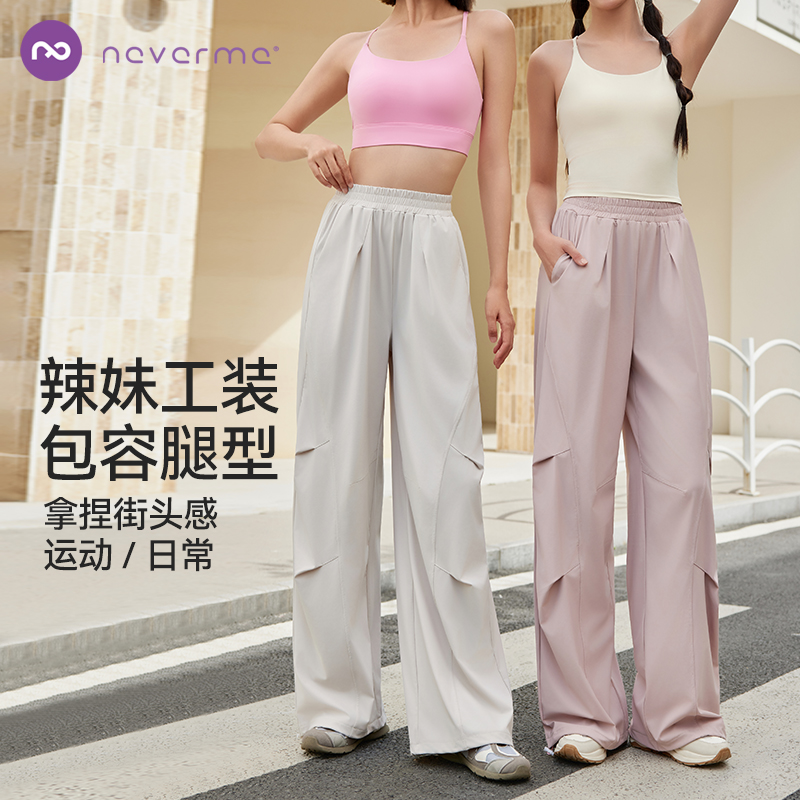 neverme轻薄工装裤女收褶