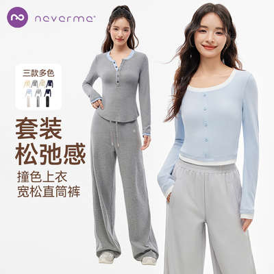 neverme撞色运动长袖直筒休闲裤女