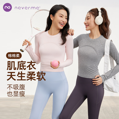 neverme修身透气瑜伽服长袖