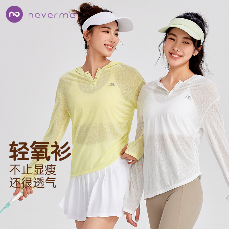 neverme轻薄宽松瑜伽服罩衫
