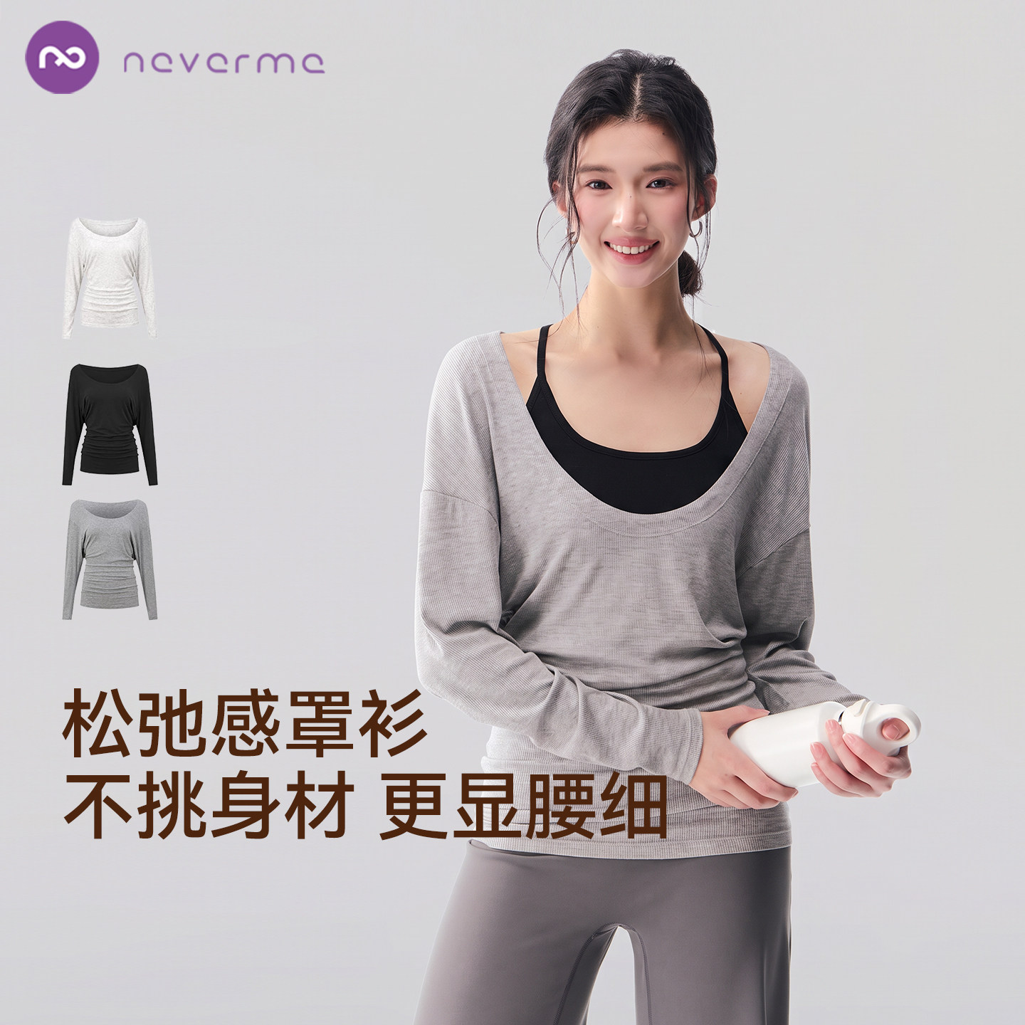 neverme瑜伽服罩衫女U领蝙蝠袖长款普拉提长袖宽松遮臀运动上衣秋