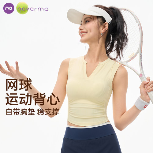 neverme运动背心女V领