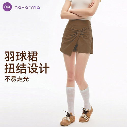 neverme假两件扭结网球短裙女