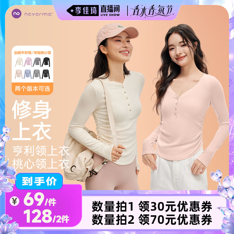 云柔肌底衣  俏皮撞色