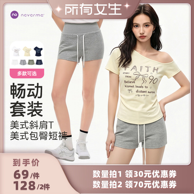 neverme运动短裤女高腰