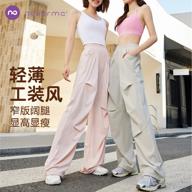 neverme运动工装休闲裤女