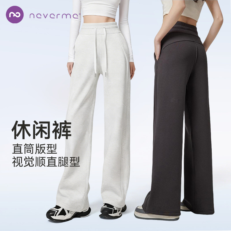 neverme直筒休闲裤健身跑步运动裤女款