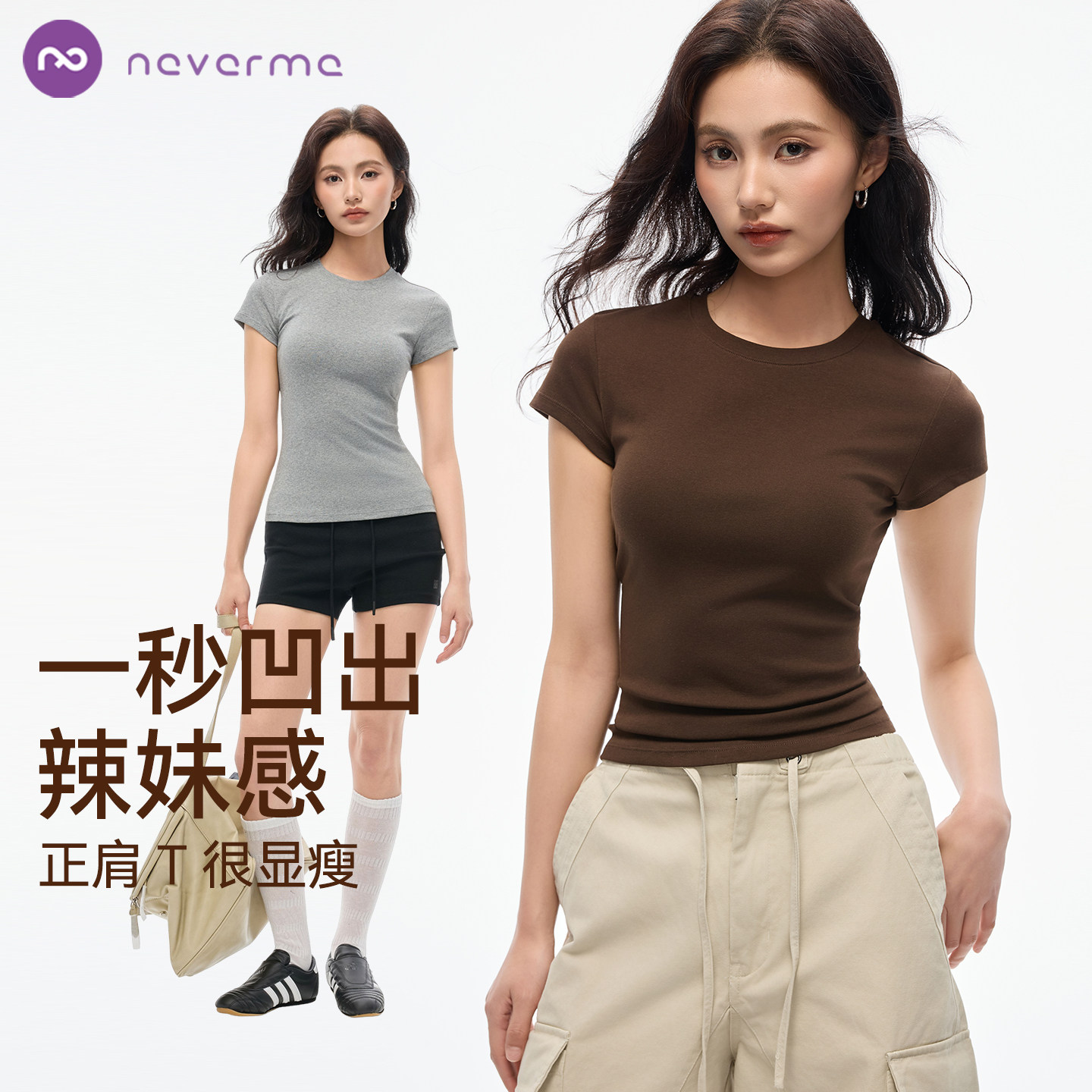 正肩T很显瘦辣妹感十足图片
