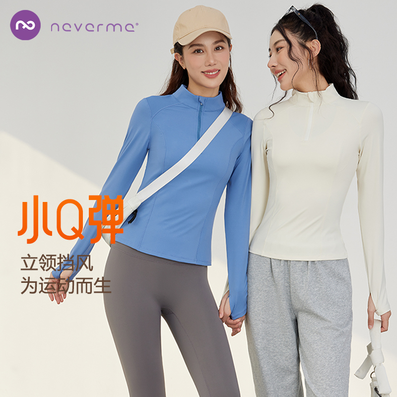 neverme半拉链瑜伽服上衣