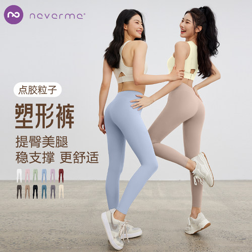 neverme高腰防卷边健身裤