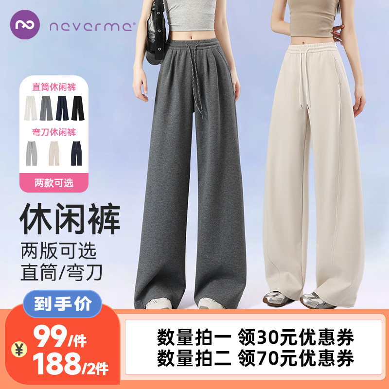 neverme高腰运动长裤弯刀香蕉裤图片