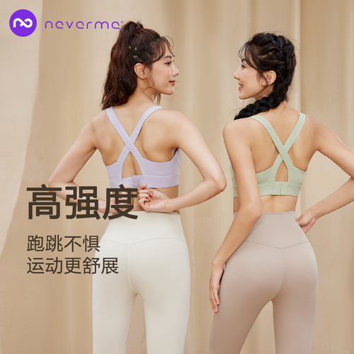 neverme交叉美背收副乳运动内衣女防震跑步聚拢健身背心文胸bra