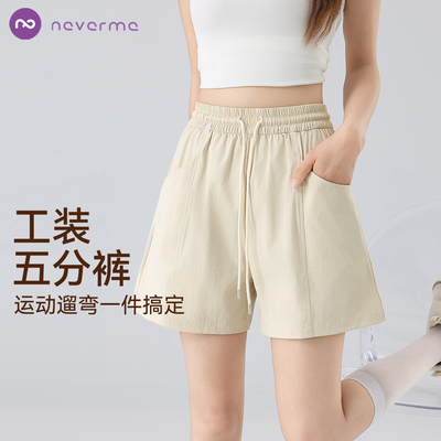 neverme高腰工装五分短裤女