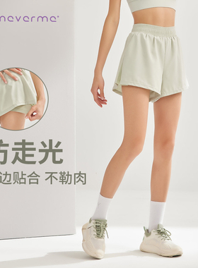 neverme运动短裤女高腰透气健身裤防走光显瘦拳击田径跑步瑜伽裤