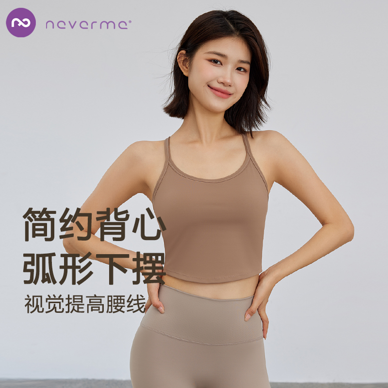 neverme中强度可拆卸运动背心
