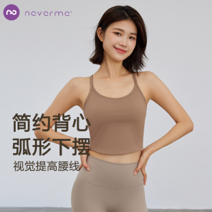 neverme运动背心女防震跑步健身收副乳瑜伽内衣透气吊带文胸bra