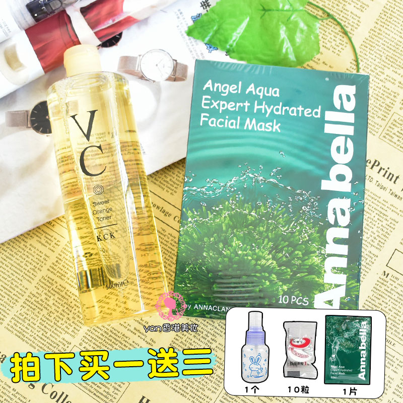 泰国KCK维C爽肤水甜橙vc亮白保湿补水500ml 收缩毛孔大瓶化妆水