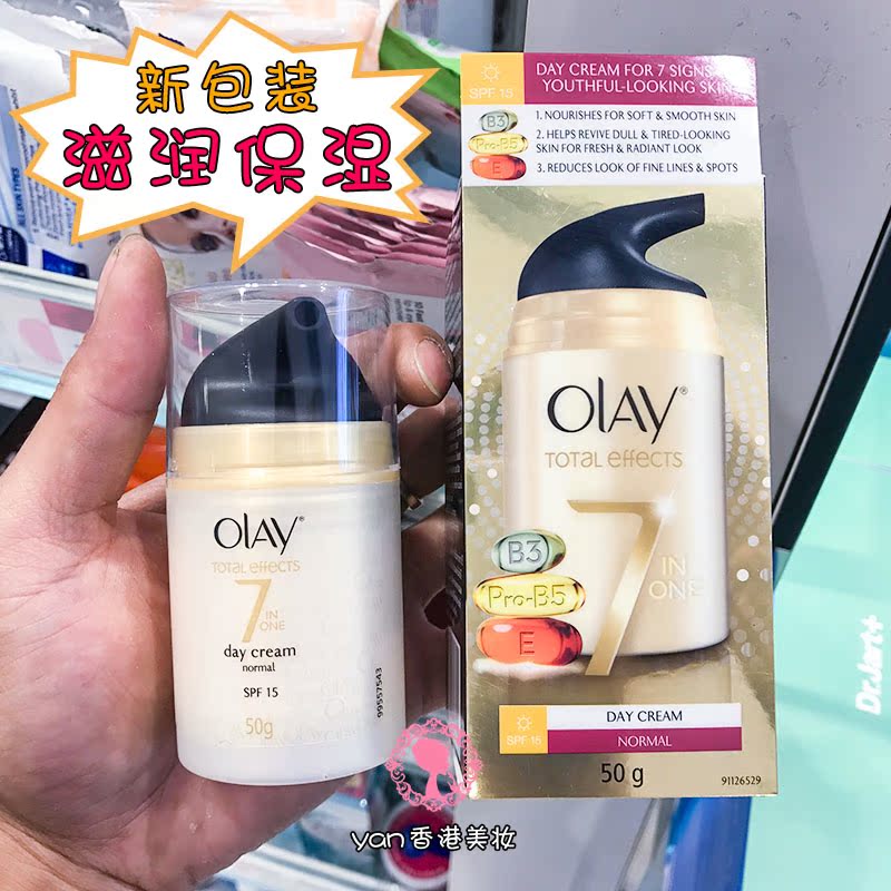 包郵 玉蘭油多效修護霜面霜SPF15/7合1/七7重功效50g