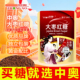 中奥大枣红糖大姨妈生理期红枣红糖独立包装 20g 10袋冲饮入口甘甜