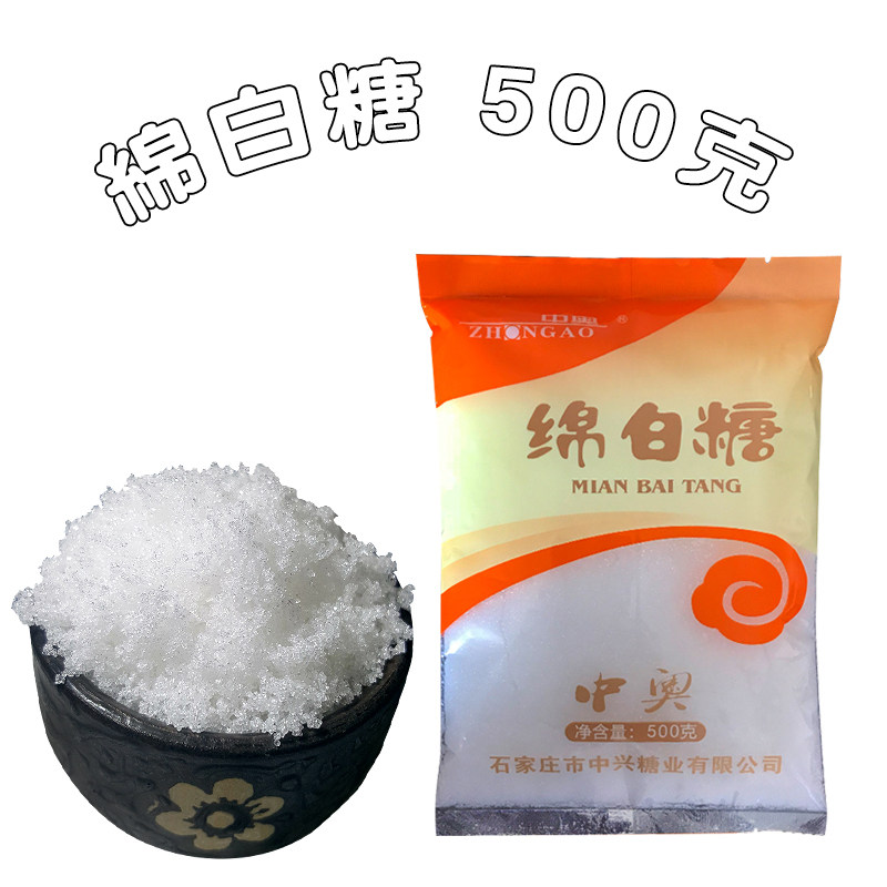 中奥福利批发绵白糖袋装家用烘焙