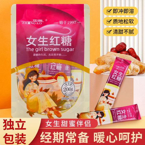 中奥女生红糖茶包即冲即溶独立装