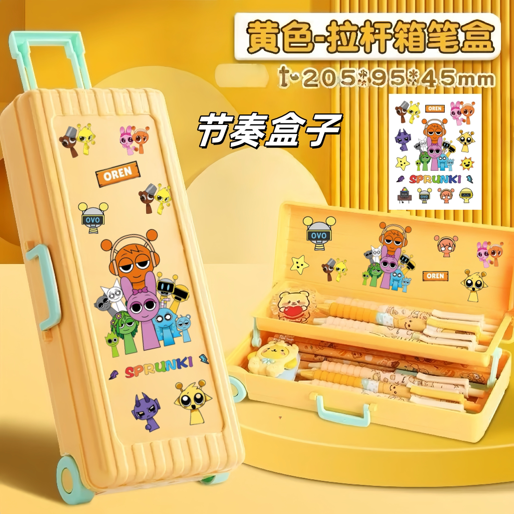 节奏盒子拉杆箱文具盒小学生双层大容量塑料多功能可折叠铅笔盒