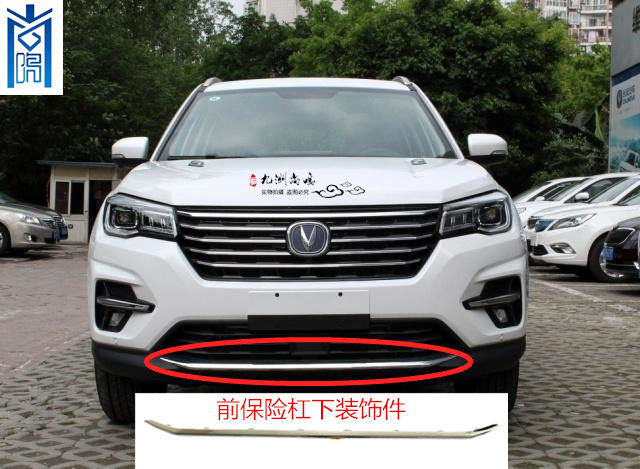 适配181920款长安cs75前杠亮条保险杠电镀亮条装饰条前杠下亮条新