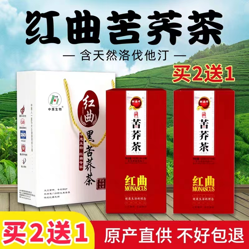 树德祥苦荞茶30*5山东洛伐他汀