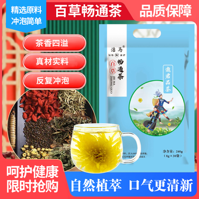 金银花决明子茶决明子洁马240g