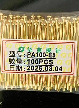 华荣探针PA100-E3/E4/E5/E6 1.8/2.0/2.5圆锥尖头针100mil测试针