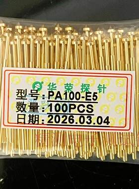 华荣探针PA100-E3/E4/E5/E6 1.8/2.0/2.5圆锥尖头针100mil测试针
