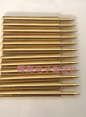 华荣探针UB189-B/PA189-B 3.16测试针尖头顶针 全镀金总长36.5mm