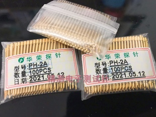 1.5杯头 一体针 弹簧顶针 凹头 2A华荣探针 功能测试针