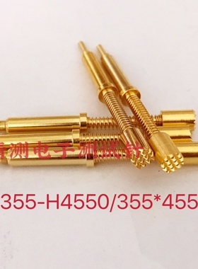 大电流针HRS355H450（355*4550H）梅花头电流针华荣探针 弹簧顶针