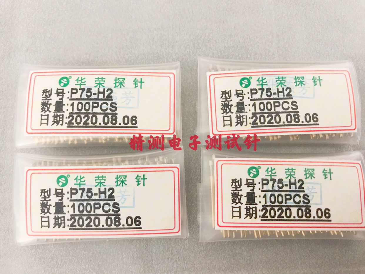 华荣探针P75-H2 1.3梅花p75探针1.0x16.5mm 铜质导电针 測試顶针