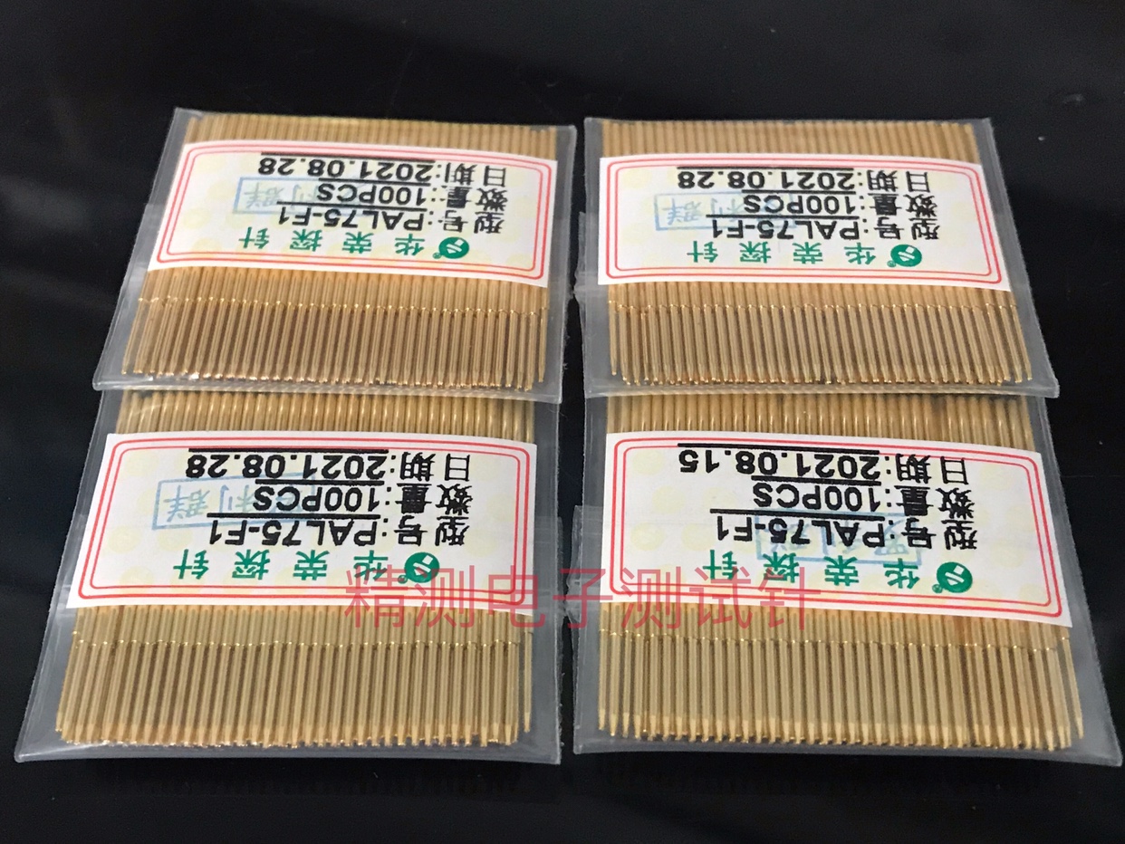 华荣探针PAL75-F1 PL75华荣探针小四爪头型全镀金探针1.3弹簧顶针