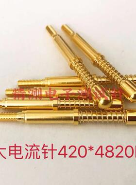 华荣探针HRS420*4820D5.0圆头电流针420D500HSG65/100测试针