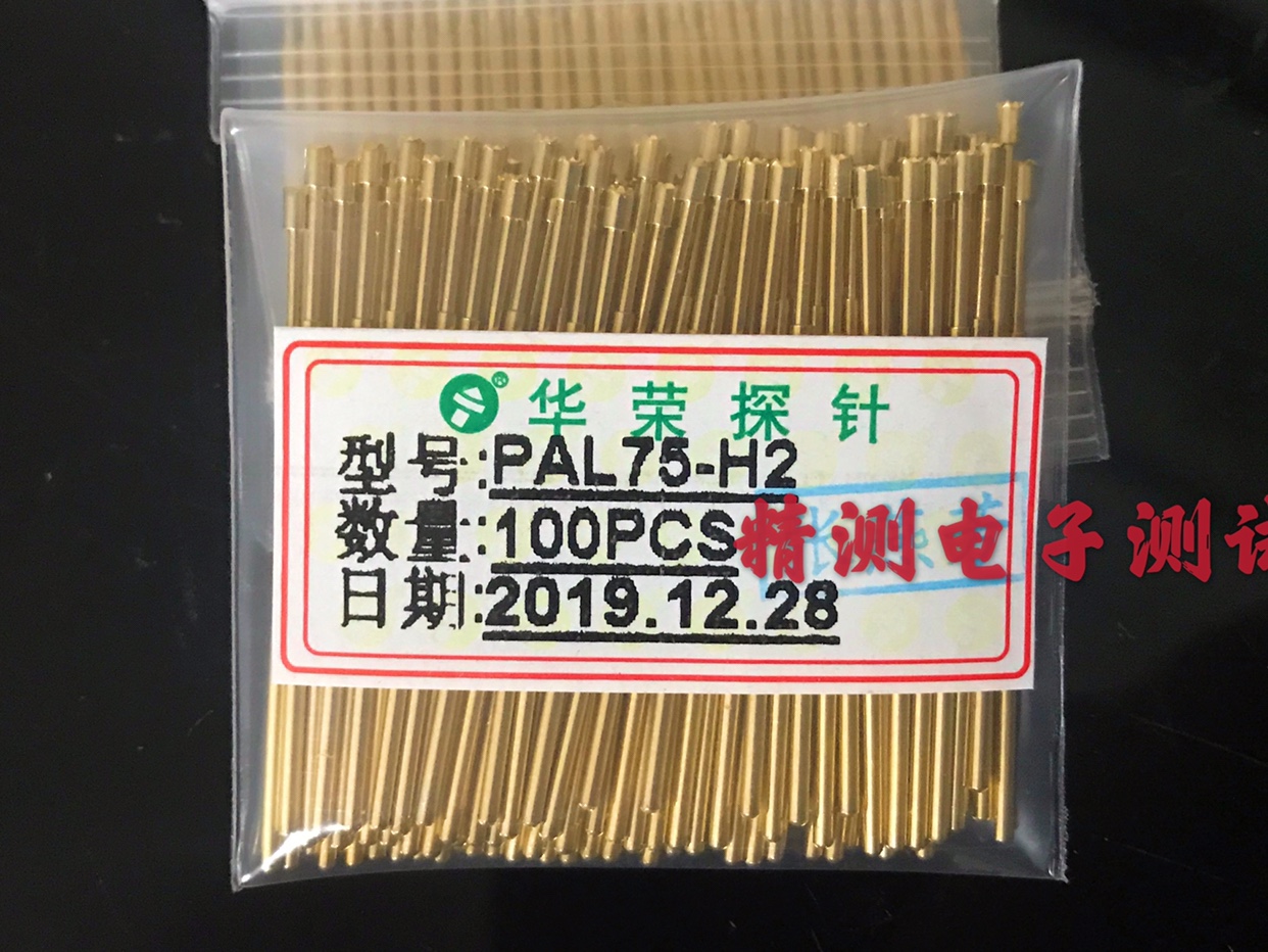 探针华荣梅花头全镀金弹簧顶针