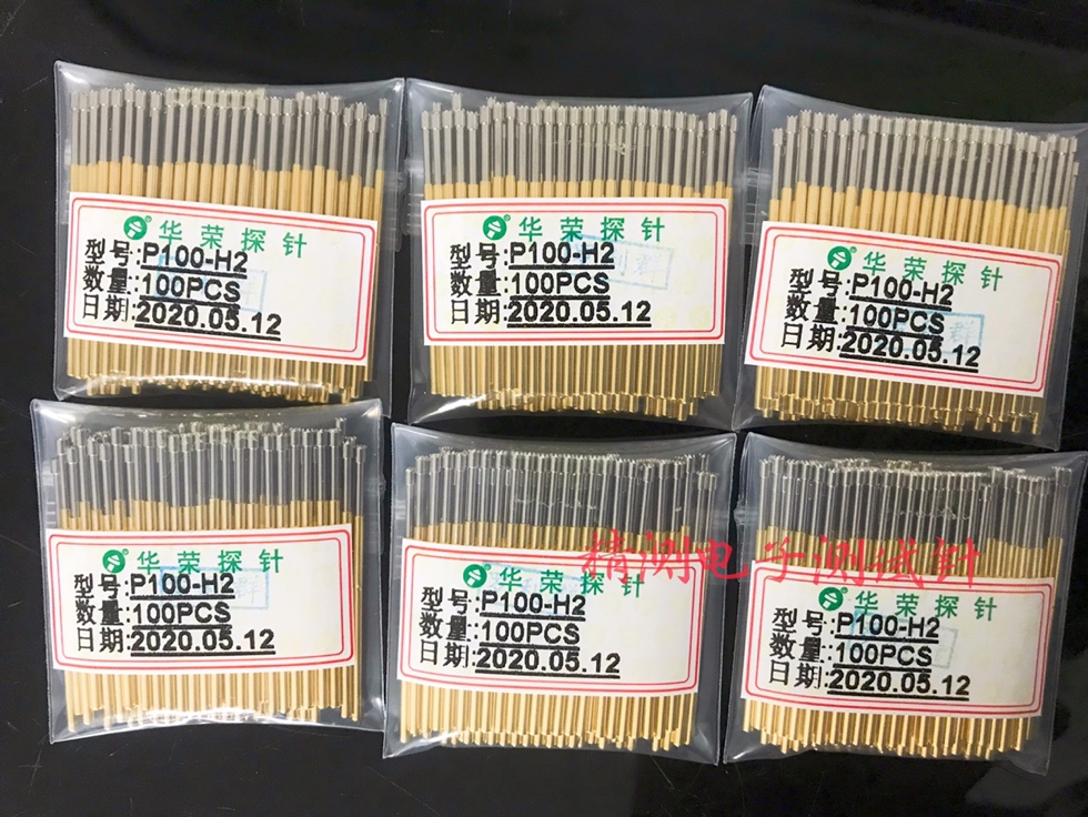 华荣探针P100-H2/1.5九爪梅花探针 1.7测试针 铜质 高品质导电针