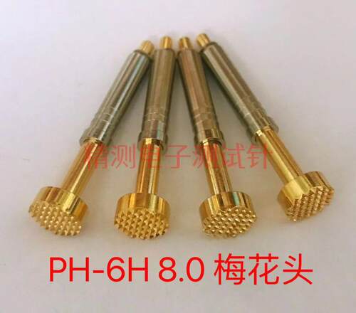 华荣一体探针PH-6H 8.0mm梅花头测试针 4.5*40mm弹簧定针铜导电针