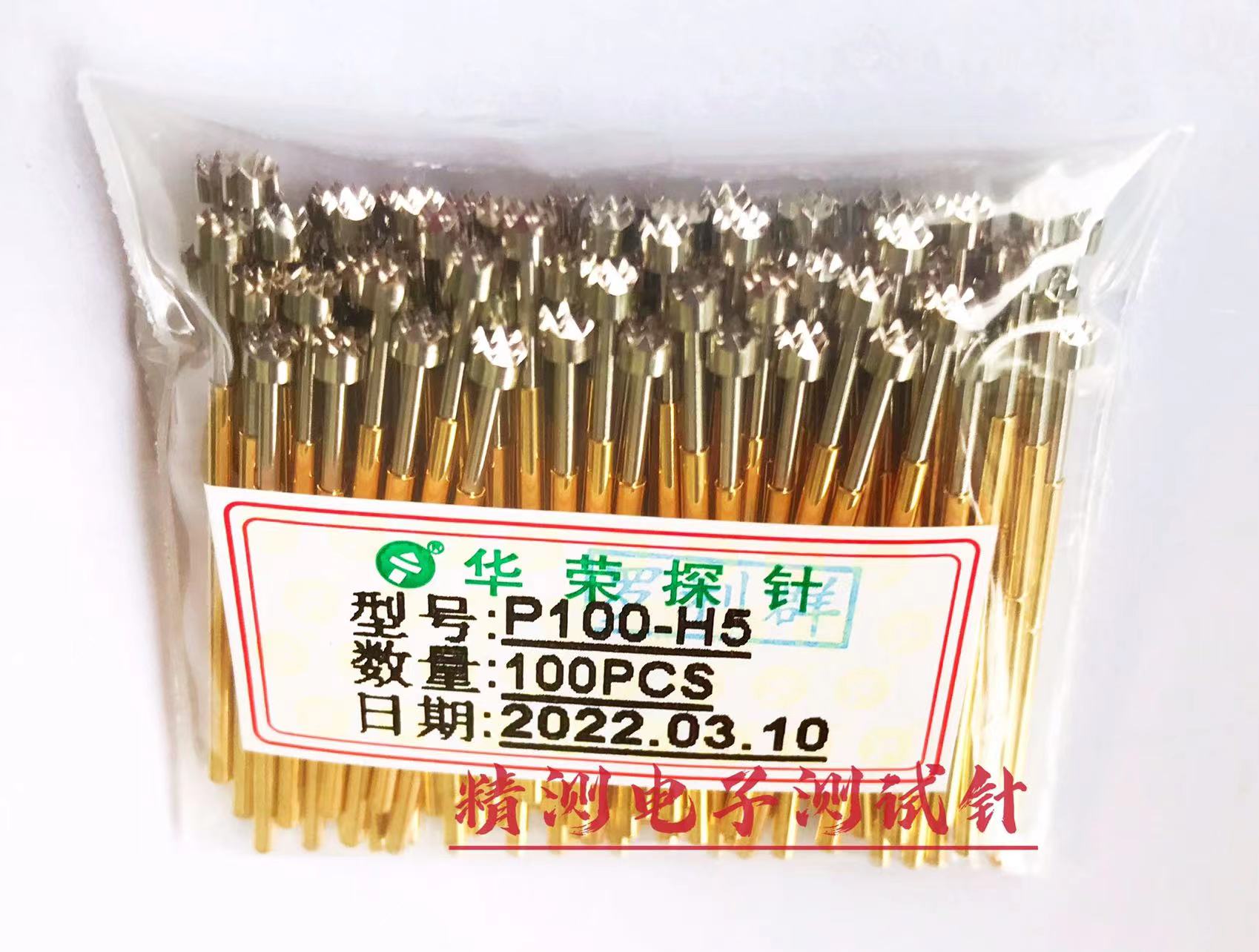 华荣探针P100-H52.5梅花探针