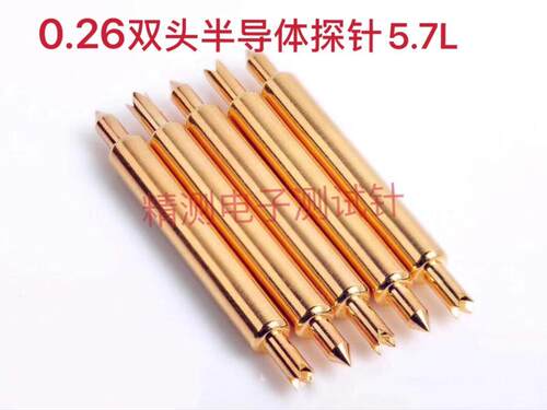 BGA026双头弹簧针测试针 0.26半导体高频探针芯片精密测试针5.7L
