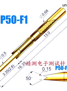 华荣测试针 探针P50-F1/PA50-F1 小四爪头弹簧顶针0.68*16.35mm
