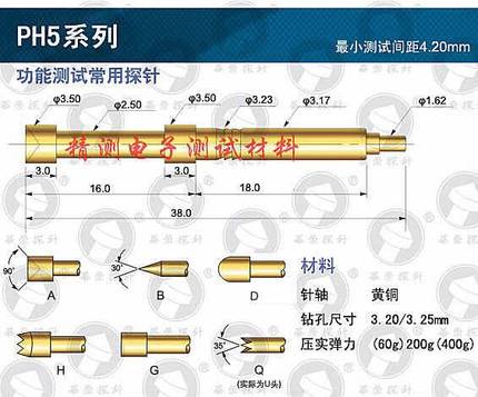 华荣探针PH5B 直上尖头测试针35一体功能探针 弹簧顶针50支