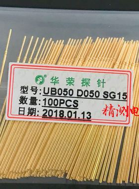 UB050 D050 SG15 50mil圆头顶针 进口材质 050探针 0.78欧华探针