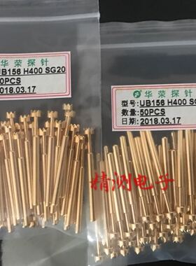 UB156H400SG20/4.0梅花头顶针 进口材质 p156探针 欧华探针
