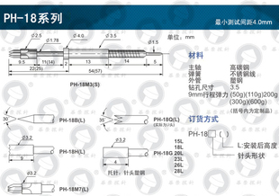 20L 18G 16L 3种规格 23L 平行针 测试针 一体探针针PH