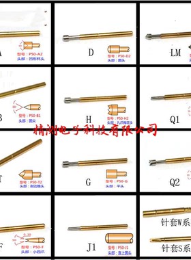 P50-ABJH探针o#测试针0.9测试导电针 弹簧顶针PCB测试针0.68*16.5