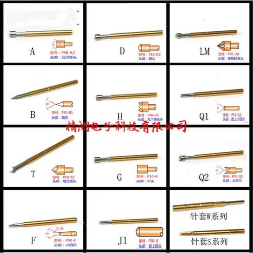 P50-ABJH探针o#测试针0.9测试导电针 弹簧顶针PCB测试针0.68*16.5 - 封面